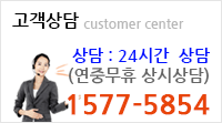 고객상담